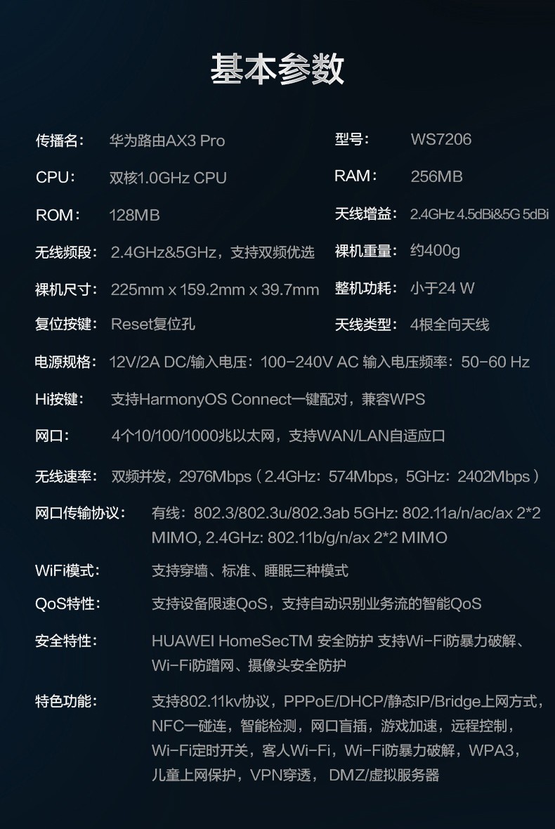 现货速发凌霄四核华为路由器ax3pro四核版千兆wifi6无线中继漏油器