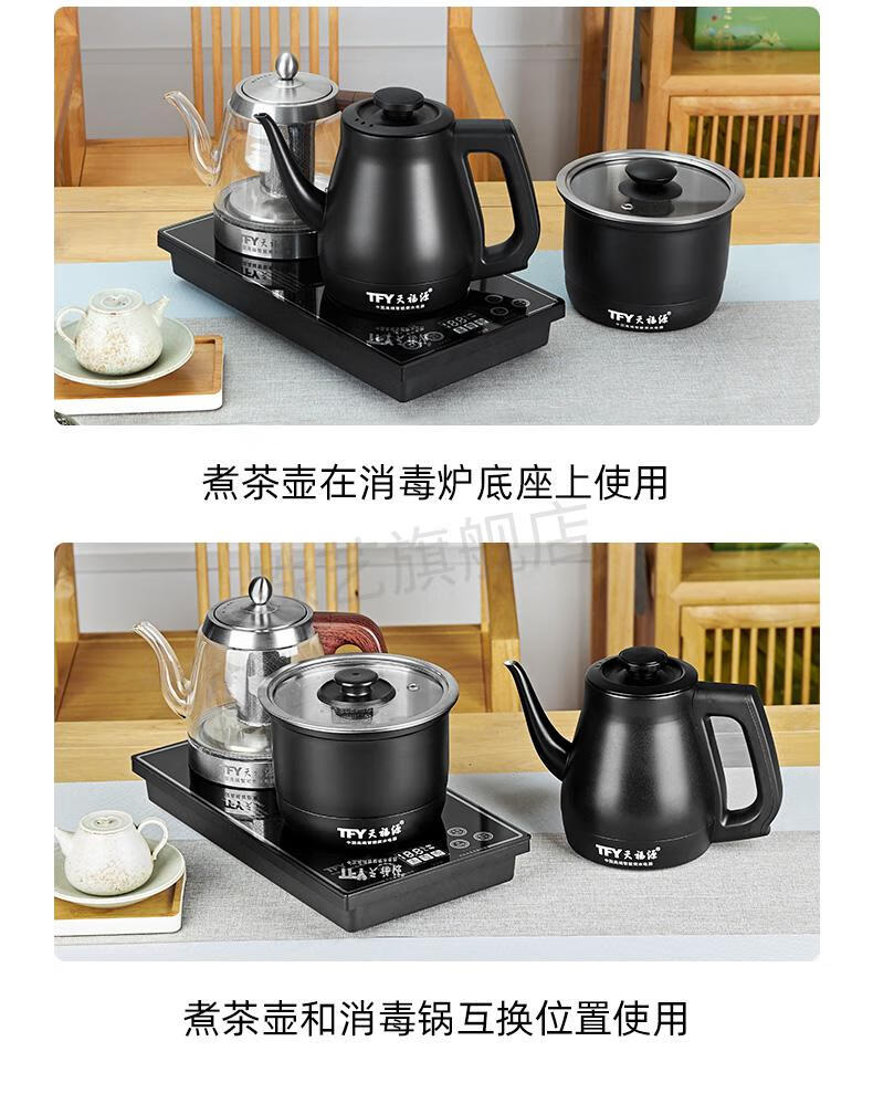 天福源全自动电磁炉天福源电磁炉茶具自动煮茶壶蒸茶器底部上水一体