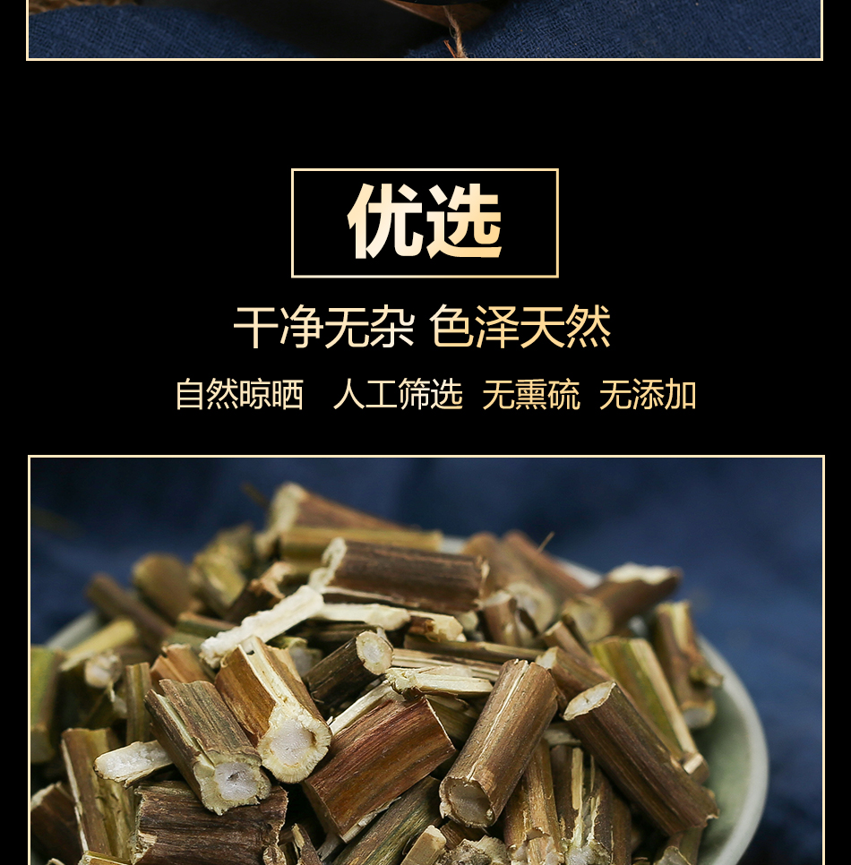 紫苏梗非500克g苏梗紫苏杆紫苏茎非野生中药材道地原产干货新货【图片