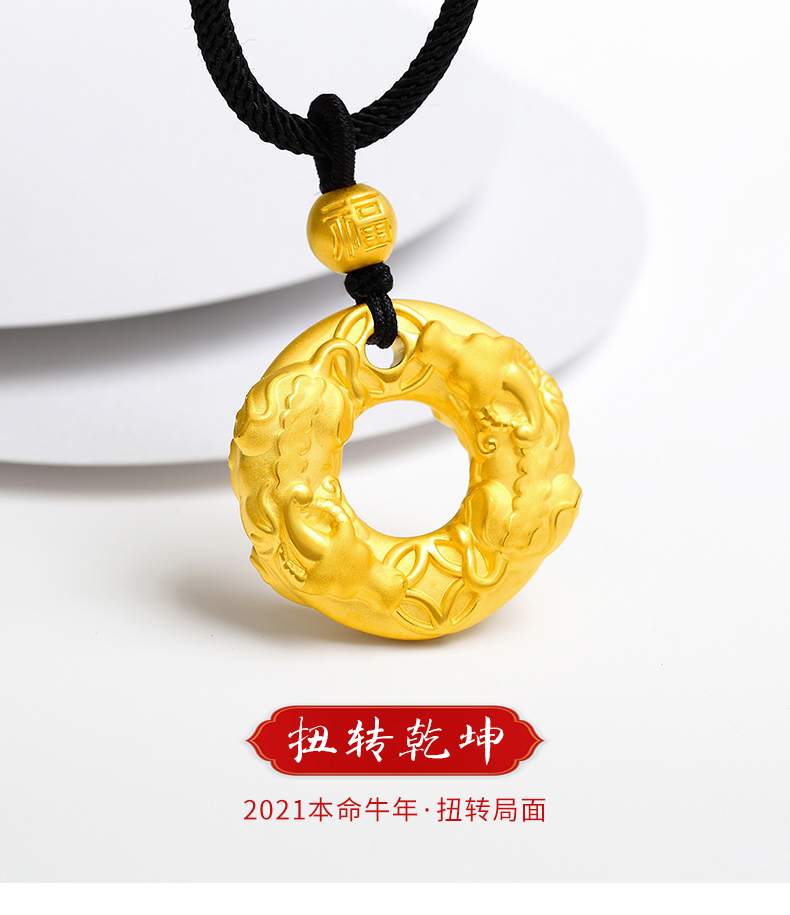 老凤凰 七夕节礼物999足金扭转乾坤平安扣牛黄金吊坠牛年本命年生肖牛