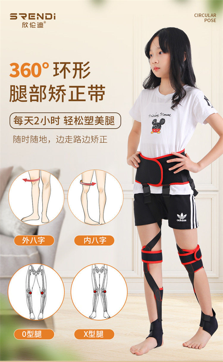 适用于儿童腿型矫正器内八字矫正带x型o型学生罗圈腿绑腿带外八字豪华