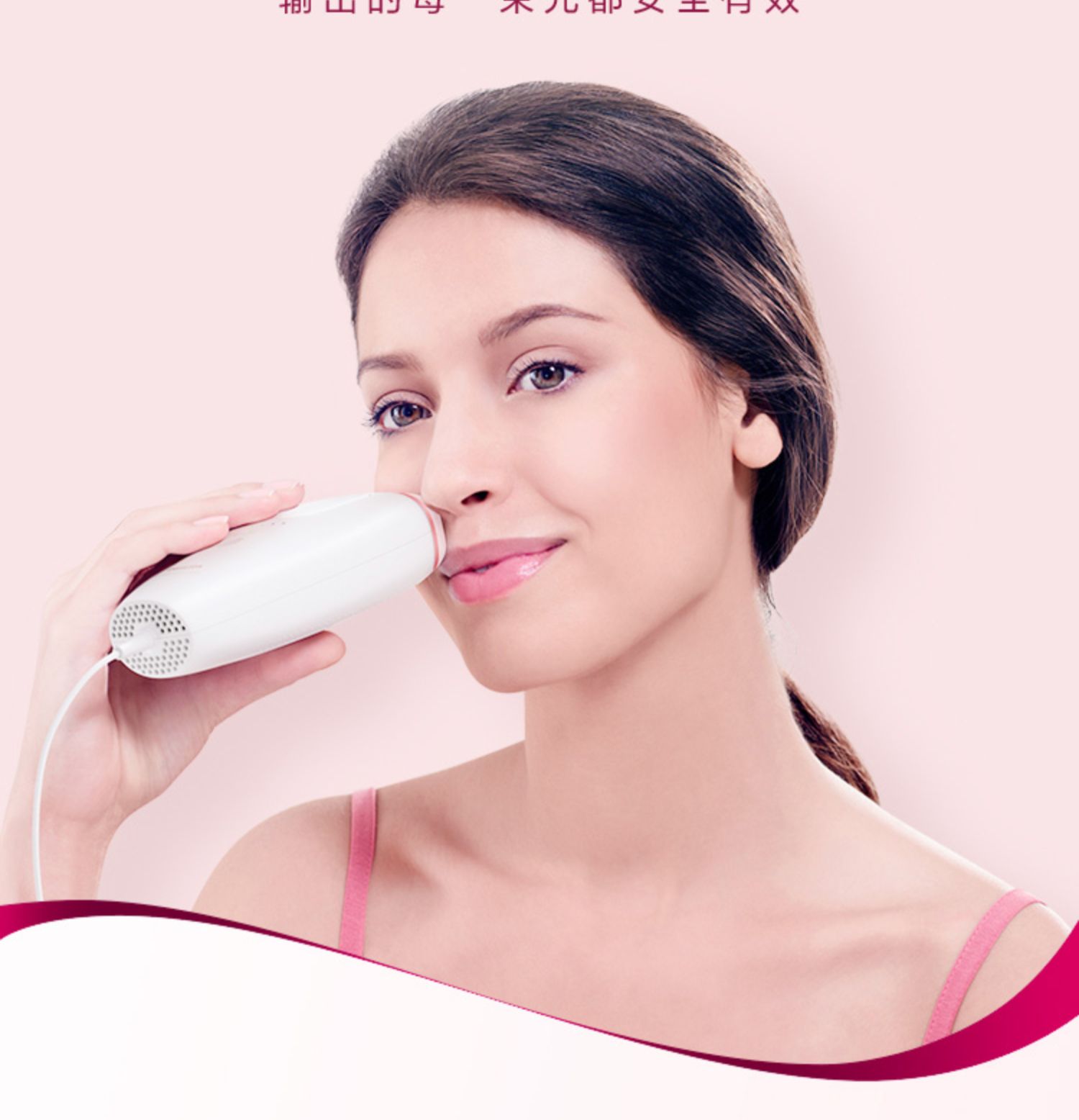 飞利浦 家用脱毛仪bri861男女专用唇毛比基尼私处腋下唇毛剃毛仪器