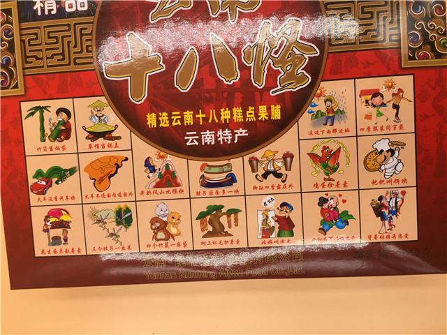 云南十八怪礼盒装昆明特产滇隆华兴糕点果脯18怪伴手送礼物810g 1礼盒