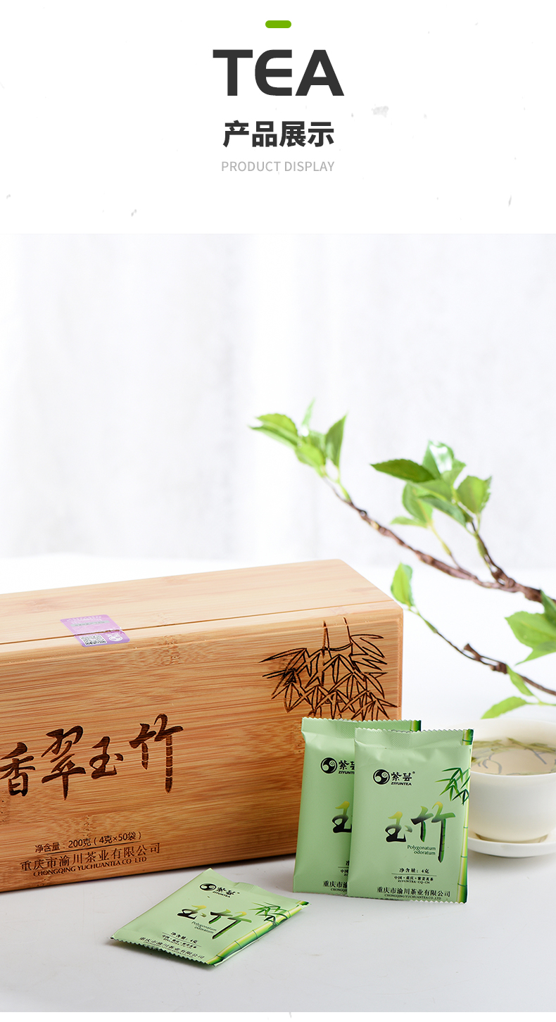 紫芸茗茶竹盒装一级香翠玉竹200g鲜嫩醇香烘青绿茶高山云雾精选优质
