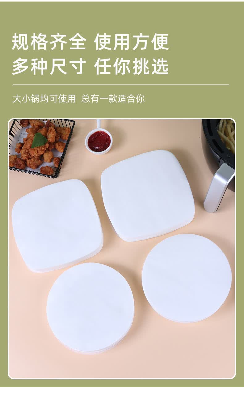 不粘纸无孔烧烤油纸厨房新品盛芯华圆形50张方形50张组合75英寸19厘米