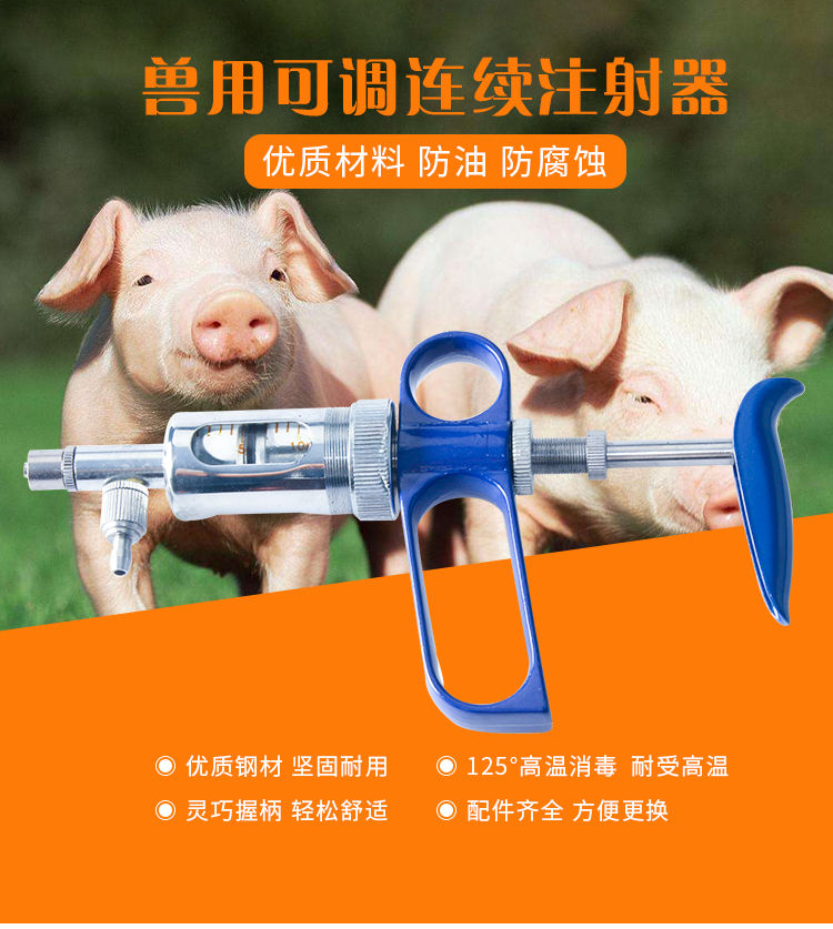 连续注射器兽用自动打疫苗2ml打鸡用可调定量金属连续注射器猪用2毫升