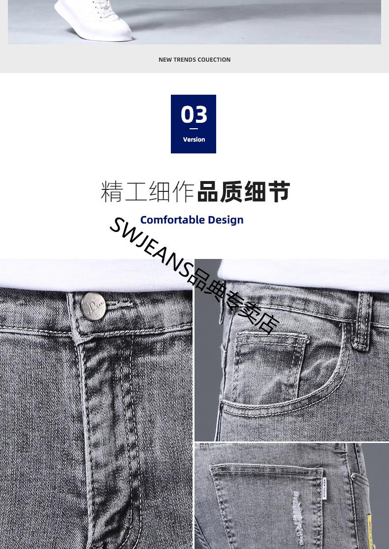 七匹狼旗下swjeans旗舰官方店牛仔裤男韩版潮流破洞潮牌春秋季修身