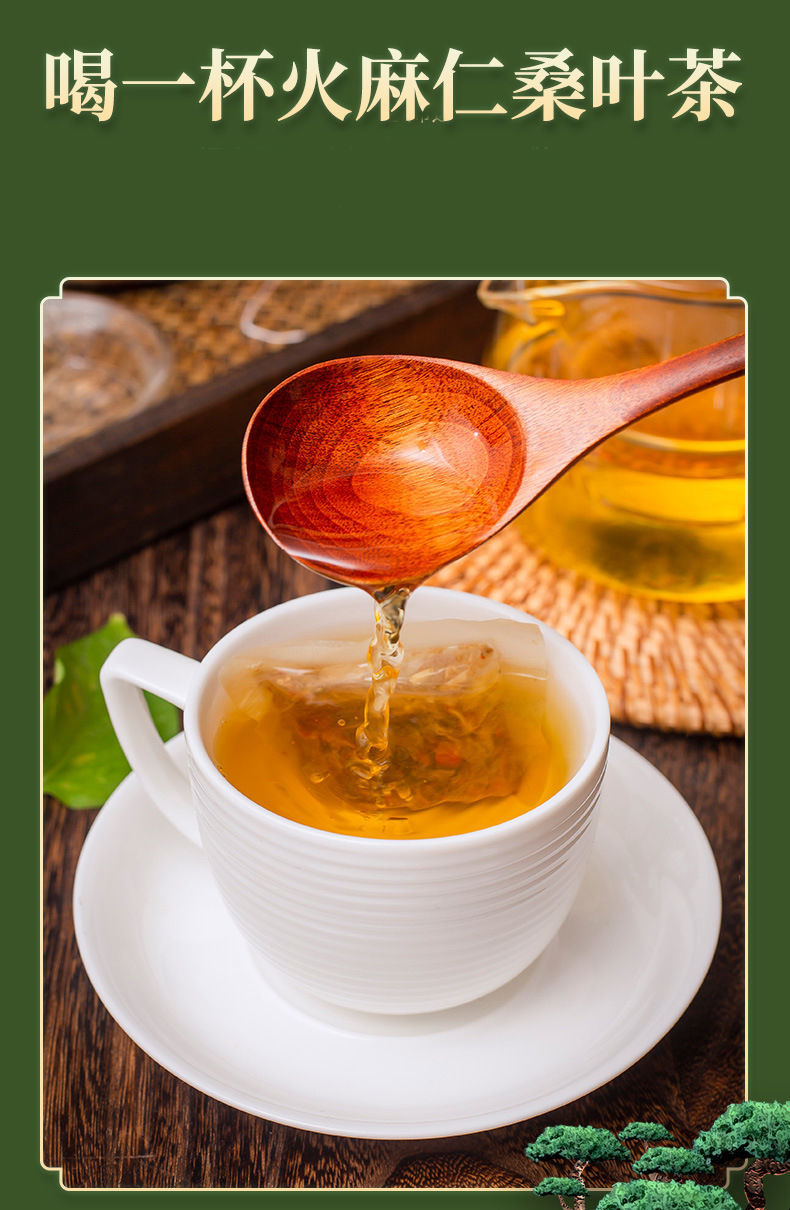 伟博火麻仁桑叶茶决明子荷叶茶山楂牛蒡茶玉米须茶堂宿便火麻仁油同仁