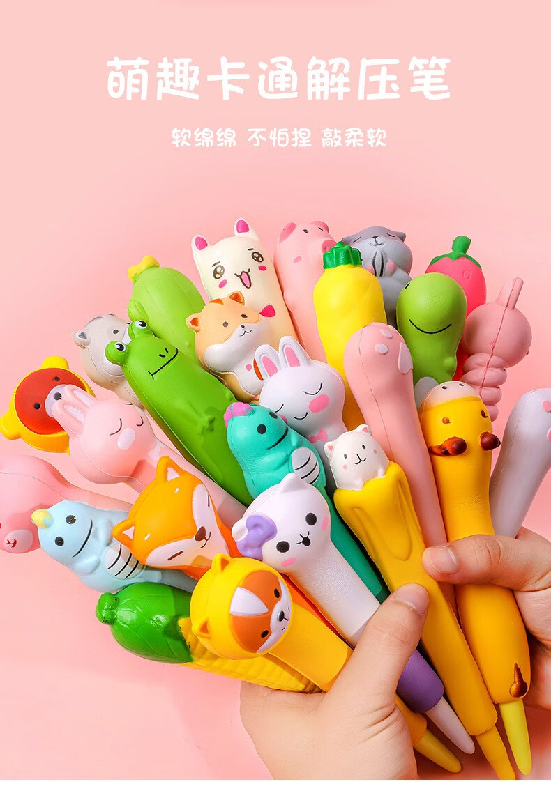 尚琛 萌趣卡通解压笔少女心学生创意中性笔文具可爱网红海绵 红萝卜