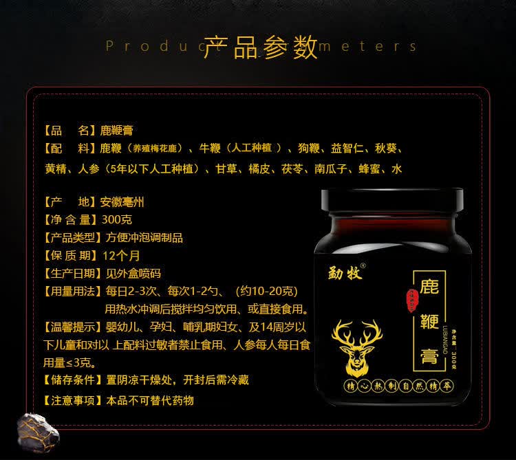 鹿鞭膏正宗高纯度鹿膏男性鹿鞭膏吉林双阳鹿参膏人参鹿鞭膏正品高纯度