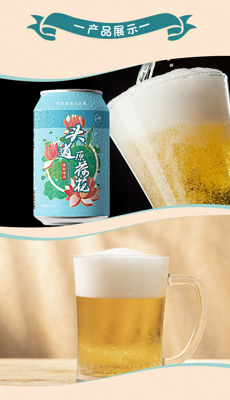 荷花啤酒精酿啤酒10度整箱330ml612罐装全麦精酿啤酒头道原荷花330ml