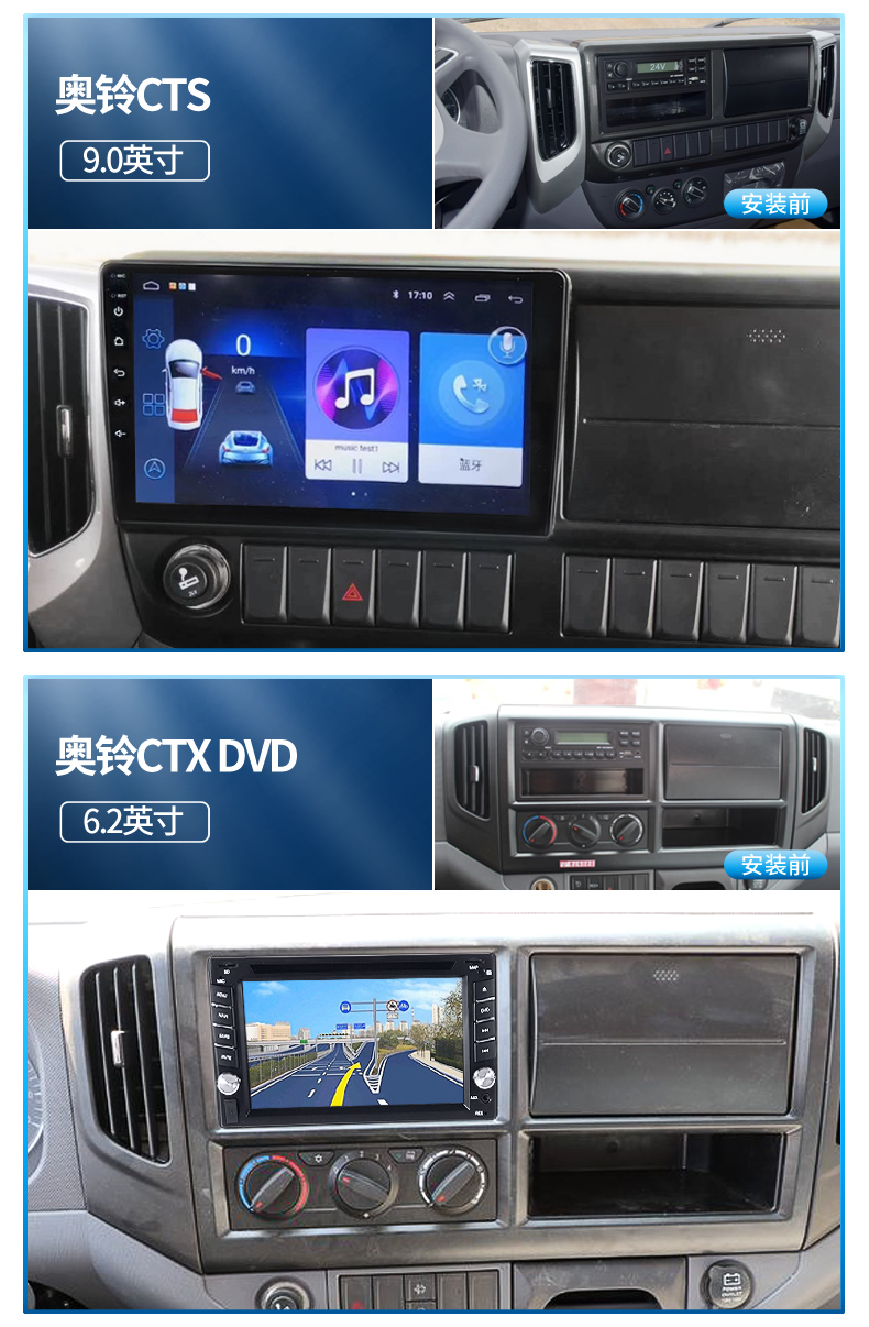 适用奥铃cts ctx s5一体机中控大屏导航智能安卓倒车影像carplay 福田