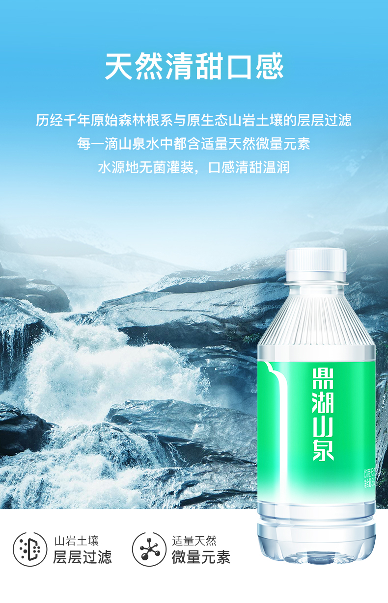 鼎湖山泉广告图片图片