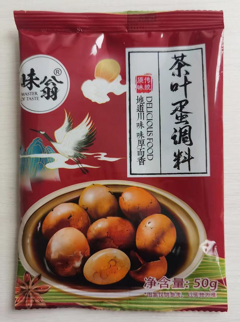 榕下小鹿味翁茶叶蛋料包袋四川茶叶蛋调料卤料包家用商煮材料包五香
