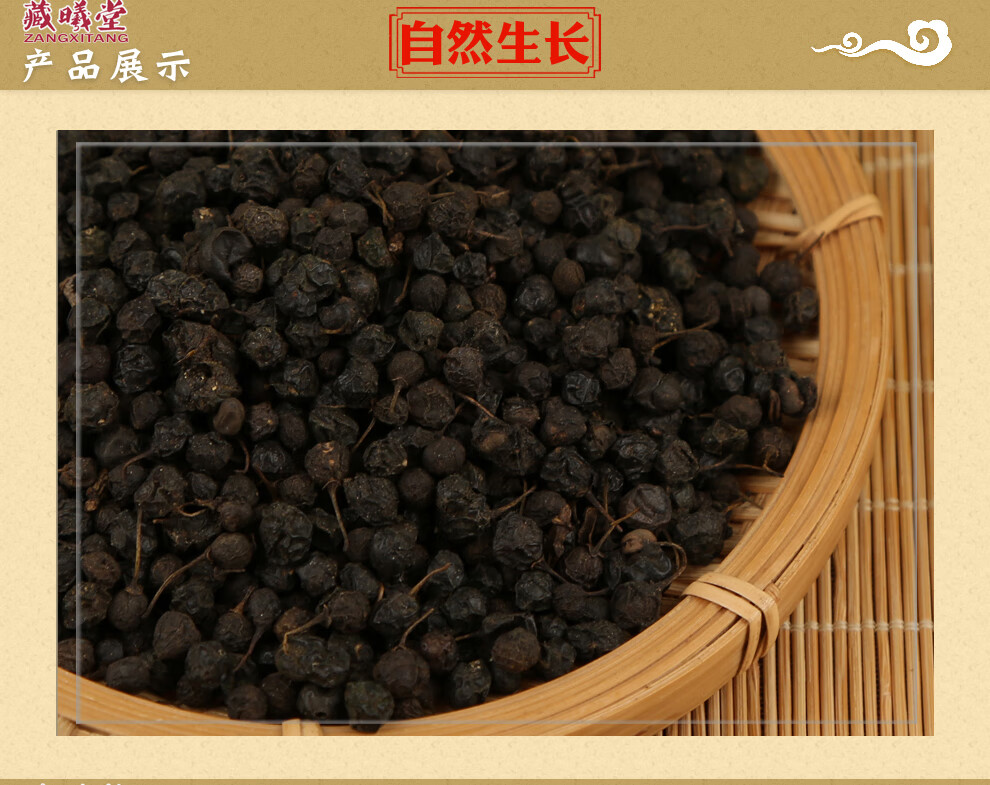 藏曦堂远荷子中药材远荷子300克1袋