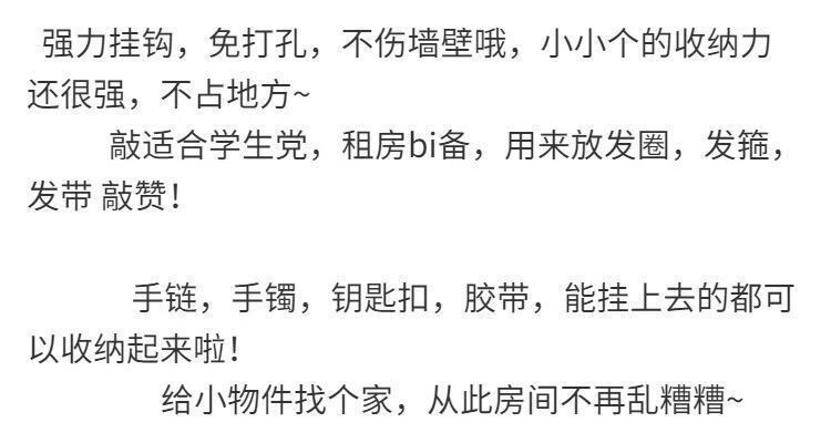 10，發圈收納架收納發箍頭繩掛鉤展示架衛生間發卡發飾頭箍粘膠 多功能掛鉤 【3個裝】送無痕貼