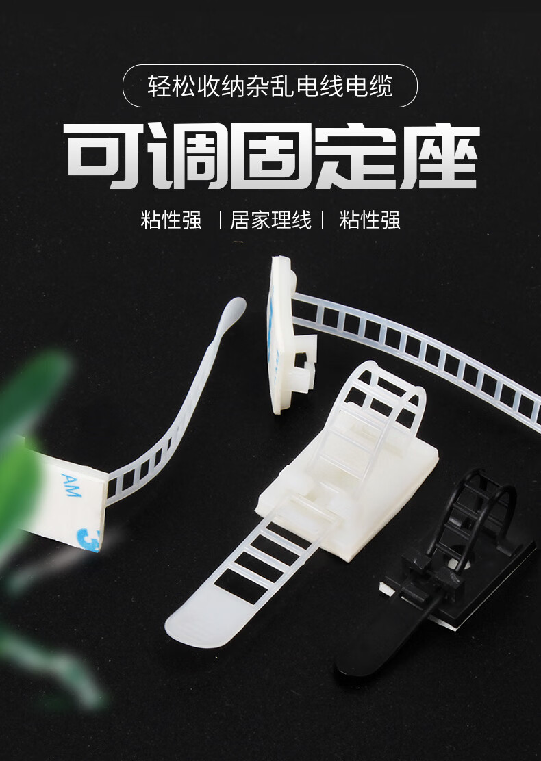 cnoble粘式扎带固定座免打孔电线束线夹线理线器线卡线夹网线走线固定