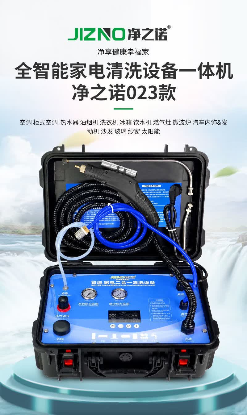 高温高压蒸汽清洁机商用家电地暖地热空调油烟机多功能一体清洗机023