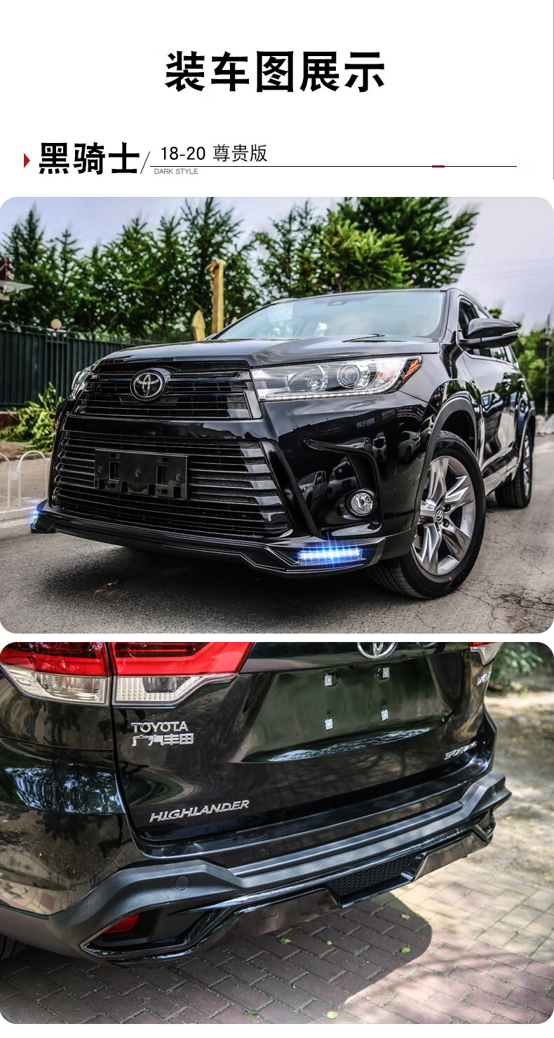 适用于丰田汉兰达保险杠黑武士外观前杠大包围护杠改装配件1517款实心