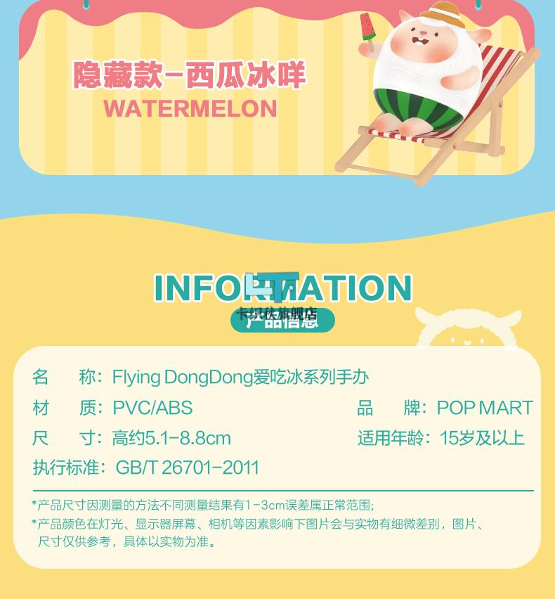 flyingdongdong爱吃冰小羊盲盒玩具礼物可爱少女心公仔潮玩手办dong