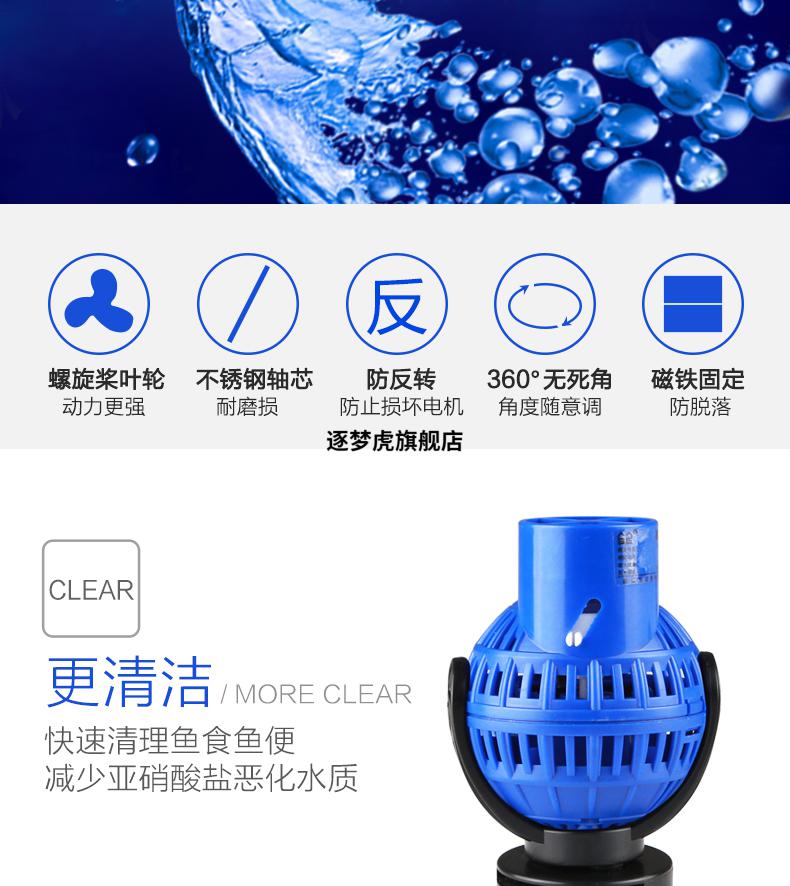 森森冲浪泵鱼缸造浪泵造流泵养鱼吹粪器水族箱吹鱼便打浪机6w双头吸盘