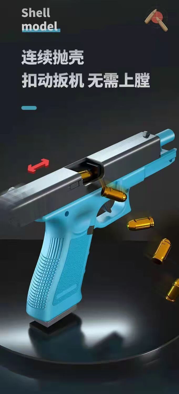 抛壳空仓挂机半自动回膛格洛克柯尔特玩具手炝自动手动上膛克洛克不可