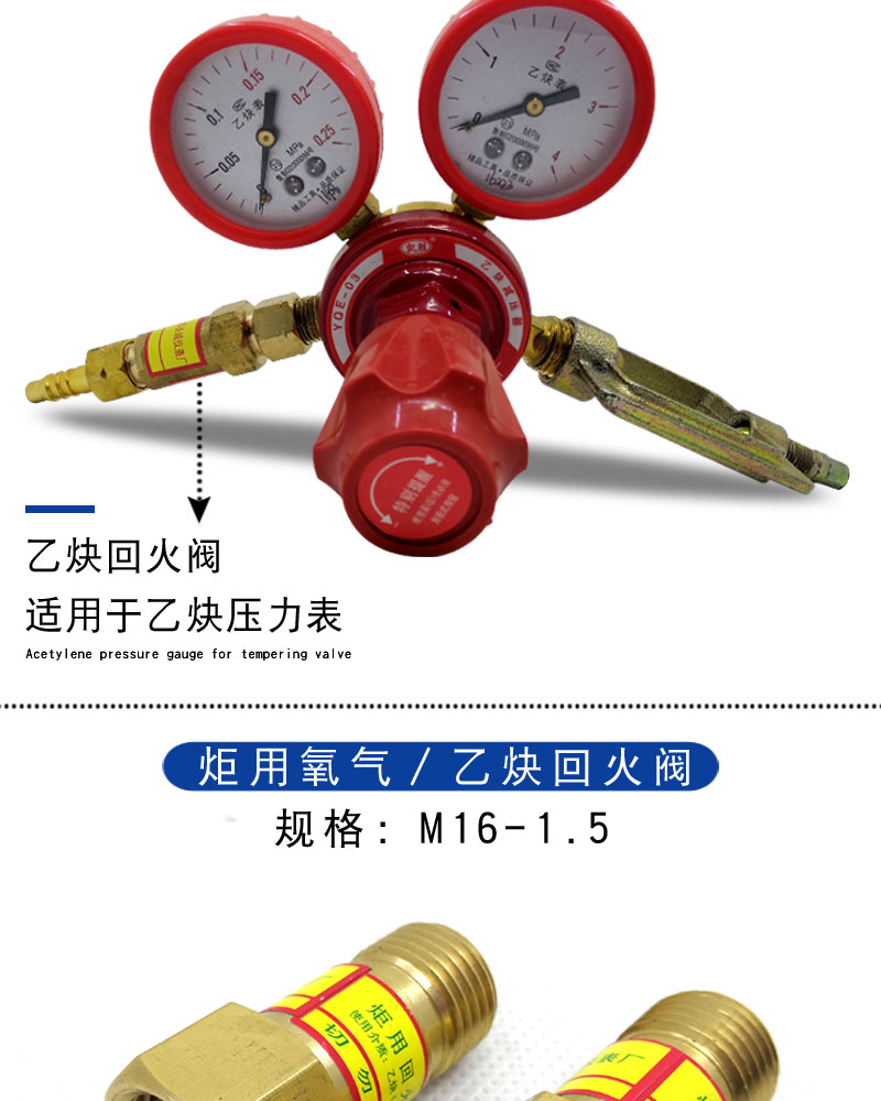 氧气乙炔回火阀安装图图片