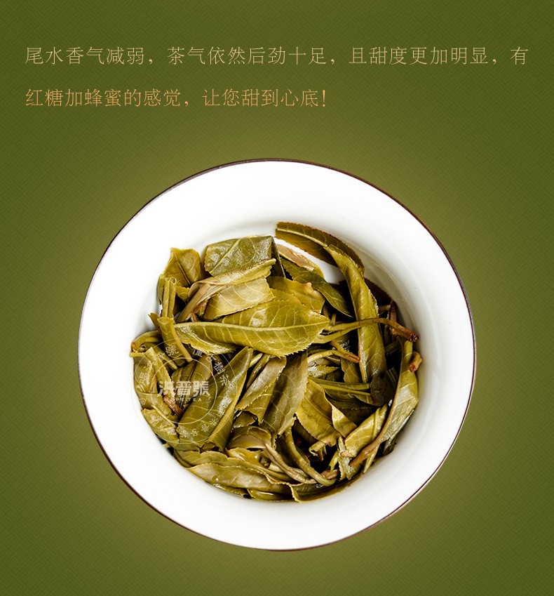 2020春茶洪普号普洱茶生茶2020年勐海雷达山古树纯料普洱生茶凝香 5片