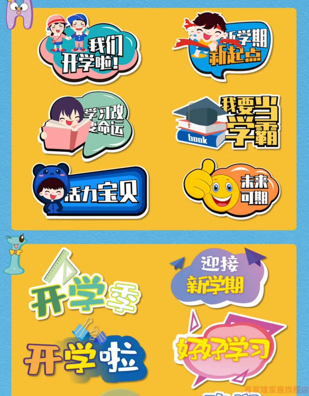 幼儿园开学手举牌定制kt板小学校升班欢迎手持牌教室拍照道具装饰 季a