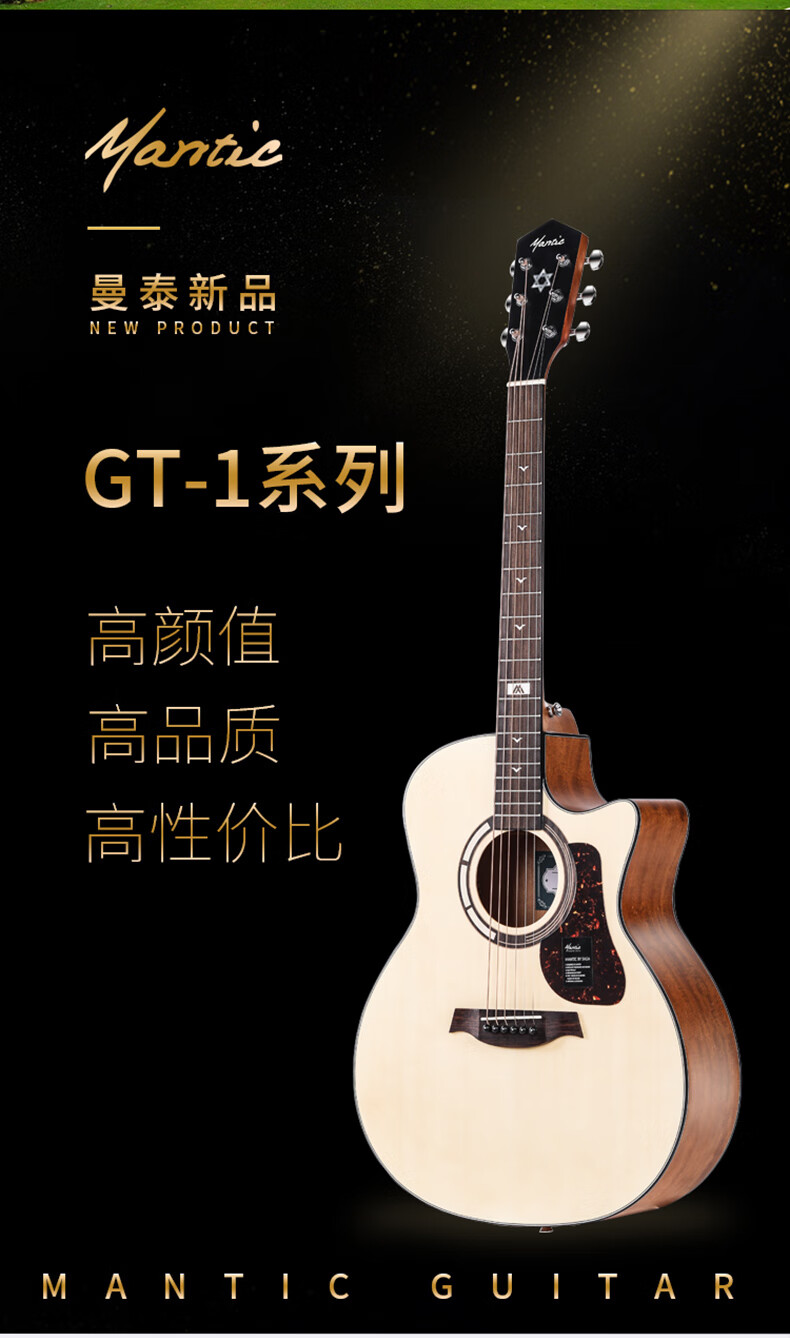 sagamantic曼泰gt1初学者民谣木吉他入门学生用gt1ac云杉红樱桃40英寸