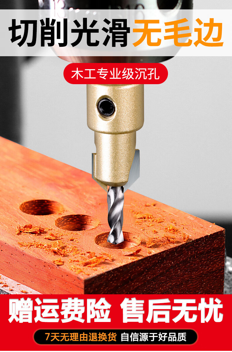 定制木工沉孔钻头沉头螺丝深引孔成孔钻头打孔阶梯开孔器新型工具大全