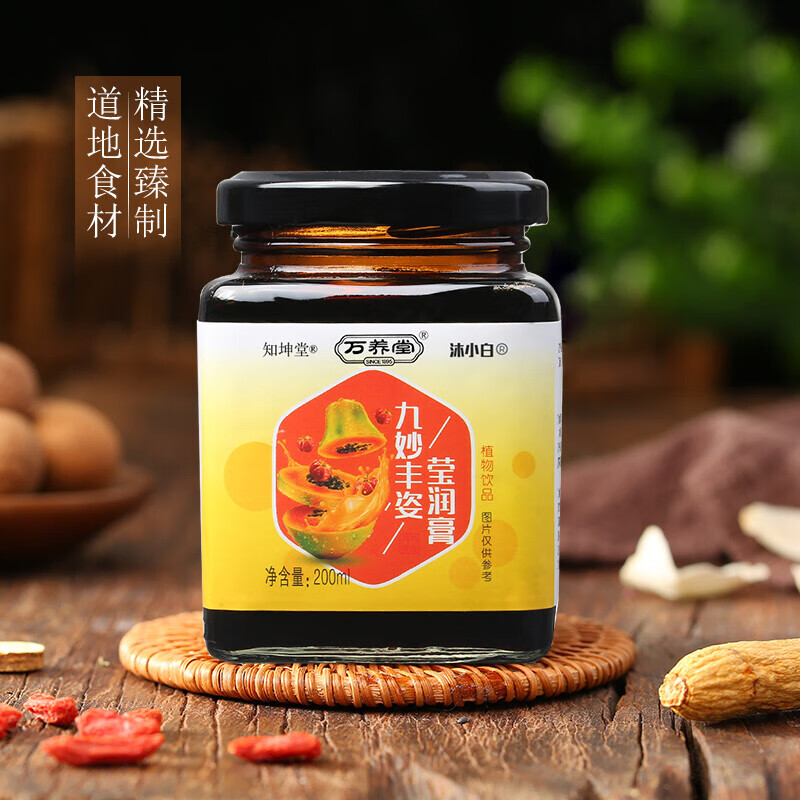 万养堂九妙丰姿莹润膏【一盒装】沐小白九妙丰姿莹润饮 知坤堂【图片