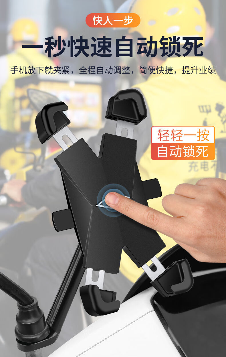 摩托车手机支架电动车自行车外卖骑手电瓶车导航铝合金车载配件架特惠