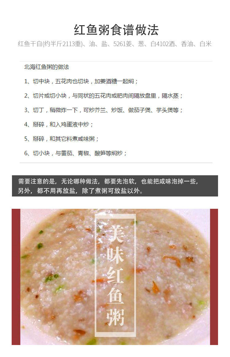 北海特产正宗红鱼干红鱼干货海鱼干咸鱼干渔民自晒28斤条昌盛隆6斤条