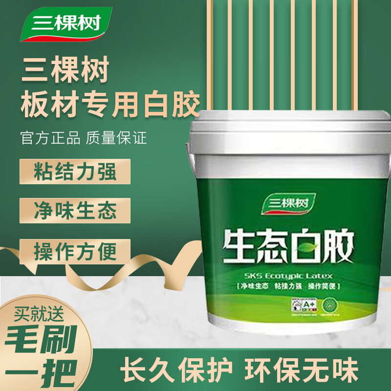 屋之息 三棵树生态白胶大桶木工胶粘木头专用胶家具木板地板填缝白