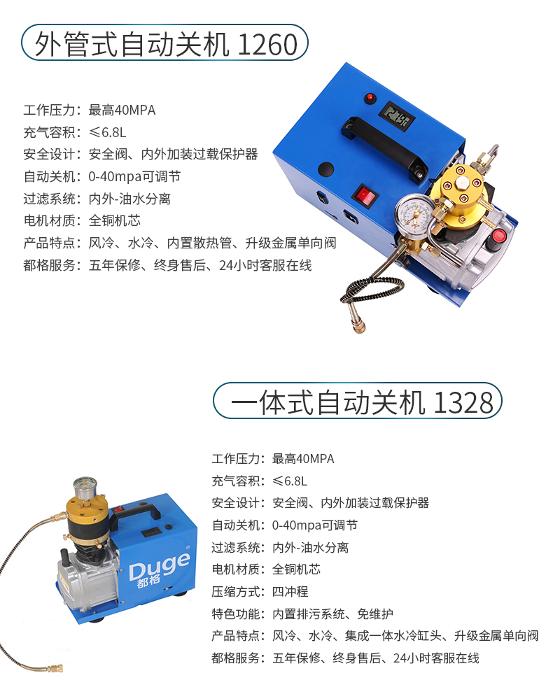 打氣機30mpa水冷電動高壓氣泵40mpa高壓打氣筒充氣泵單缸自動關機設定