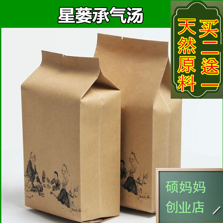 星蒌承气汤袋泡茶现配30包全瓜蒌生大黄芒硝水蛭生地羚羊角粉【图片