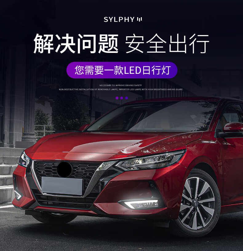 cklde 14代轩逸日行灯改装专用20-22款轩逸led日间行车灯雾灯流水转向