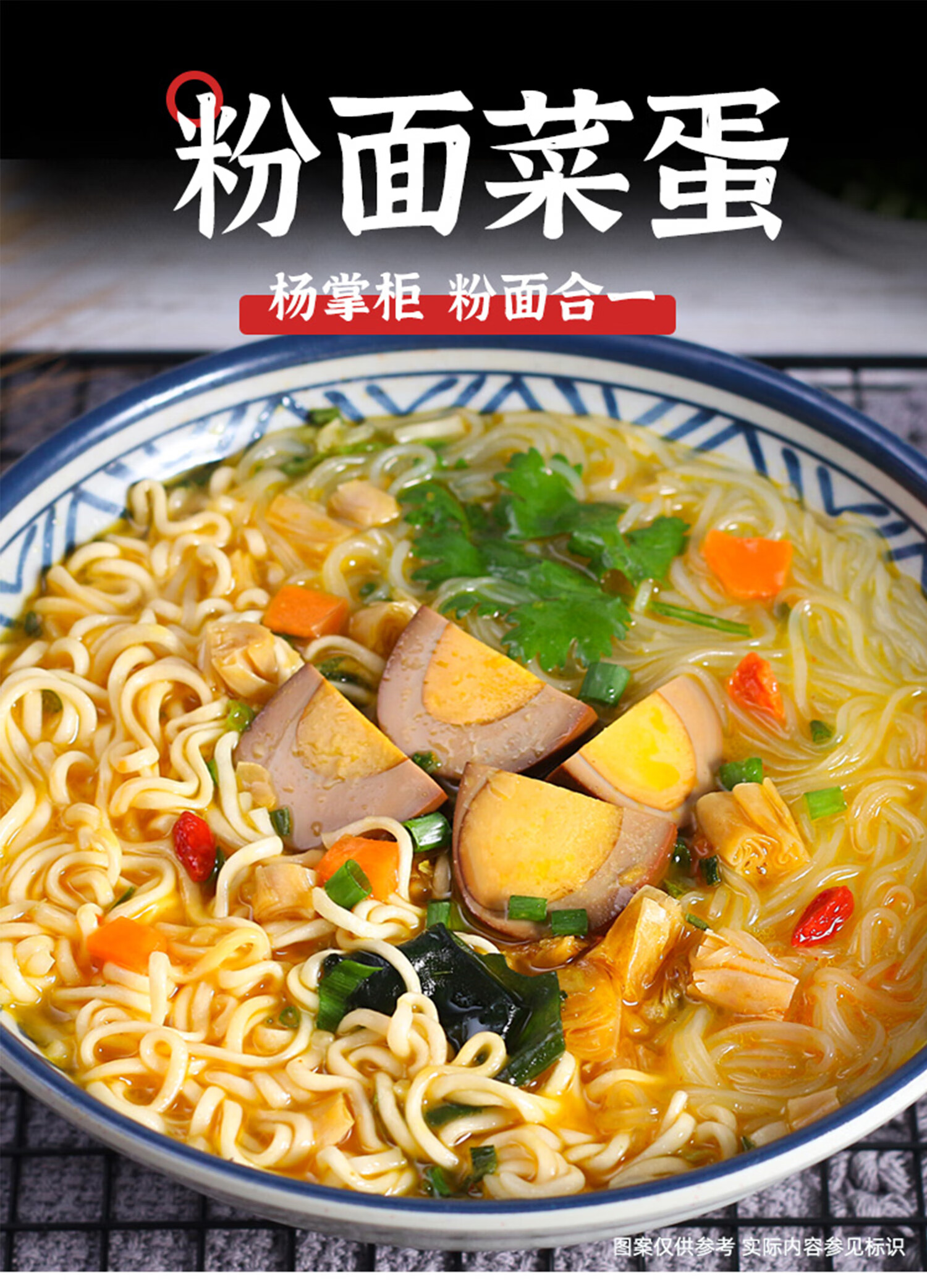 杨掌柜粉面菜蛋金汤肥牛酸辣红薯粉丝桶装方便食品方便面泡面 12桶