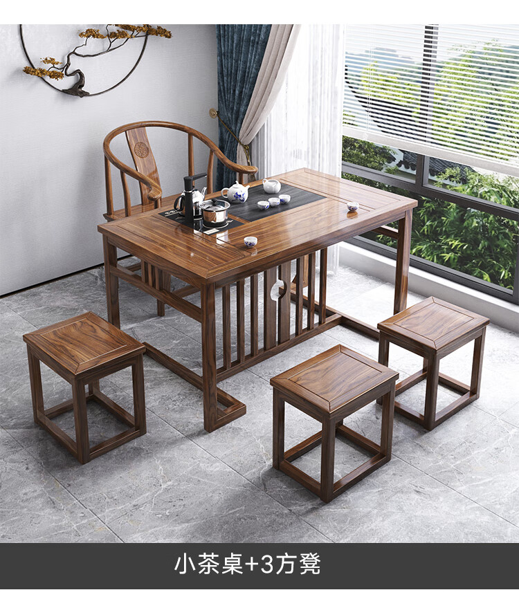 新中式实木小茶台现代简约家用禅意功夫茶几 1米茶桌 1月牙椅 2方凳