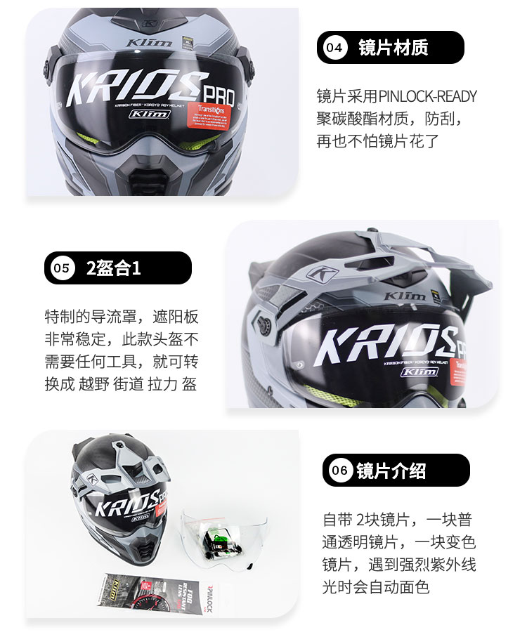 klimkriospro摩托车头盔碳纤维越野拉力盔全盔adv头盔宝马ktm灰棕l