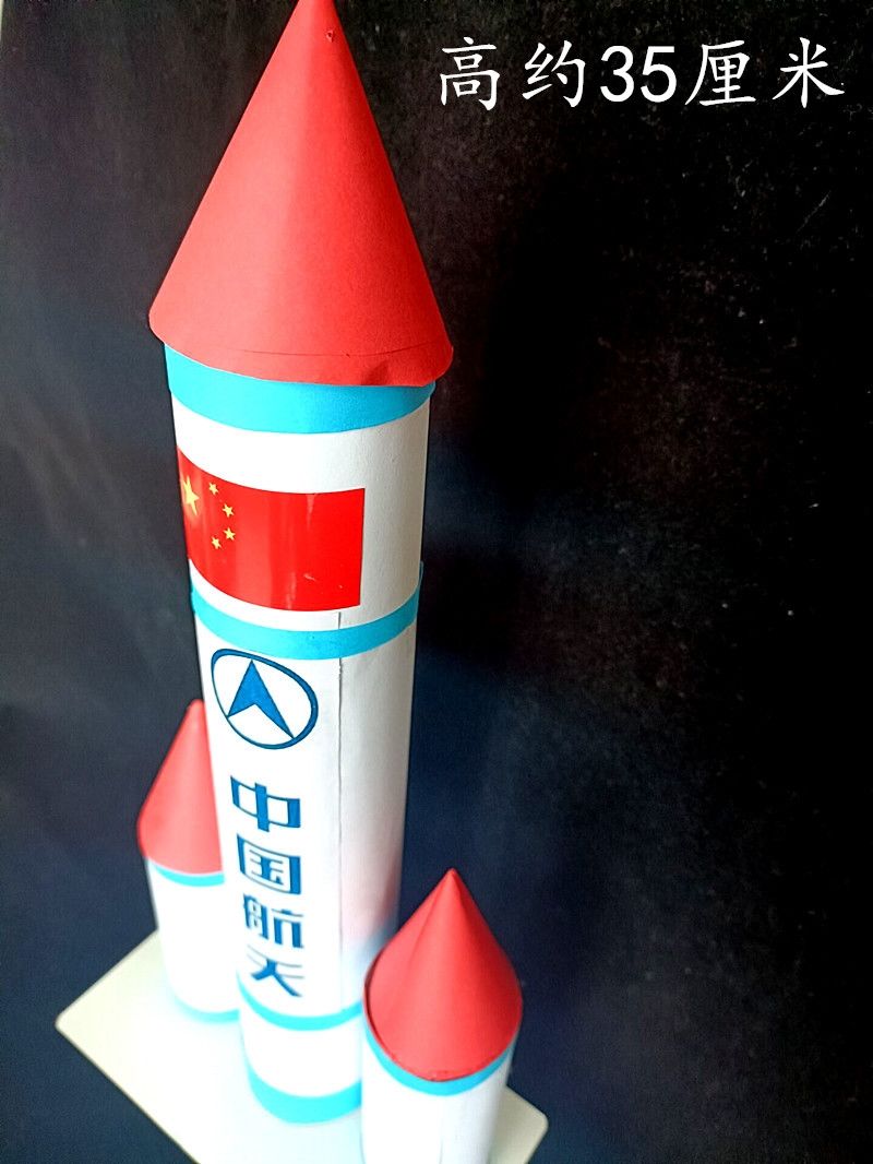 diy纸筒制作废物利用环保手工儿童幼儿园玩具 航天火箭模型材料【图片