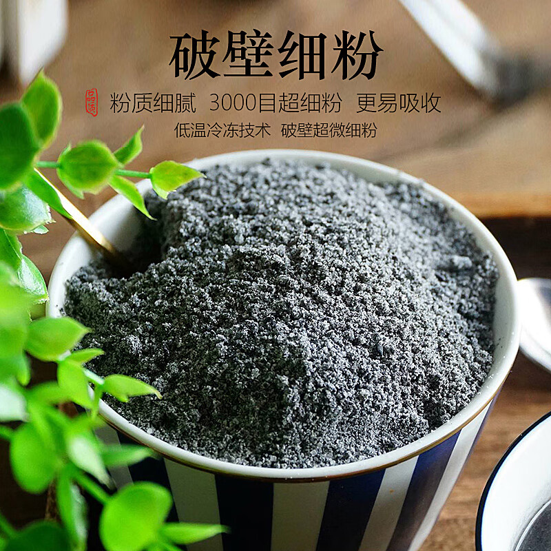 同仁堂五黑粉黑芝麻黑豆黑米核桃桑葚白发食疗养发食品