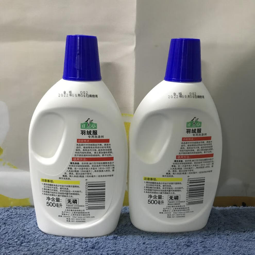 正章羽绒服洗衣液蓬蓬松服专用洗涤剂500ml2瓶无磷服无香型