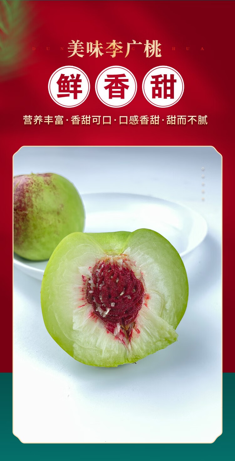 敦煌特产新鲜李广桃自家果园大青皮桃子3斤5斤现摘水桃果送礼 3斤