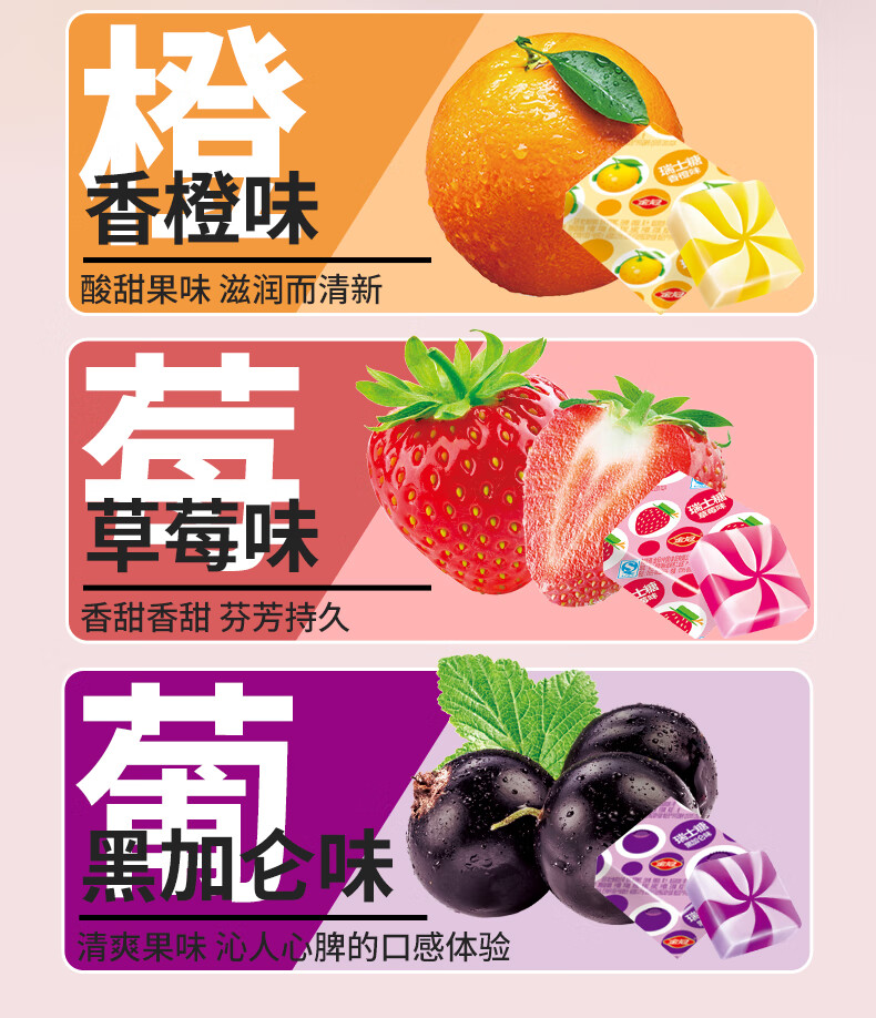 金冠 金冠水果味瑞士盒装软果休闲零食果汁便携独立包装分享 香橙味