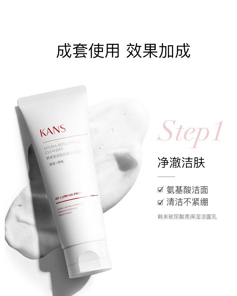 韩束（KanS） 韩束套装红胶囊套装护肤品套装礼盒爽肤水补水保湿控油玻尿酸护肤品女礼物送女友礼盒 两件套：水130ml+乳100ml