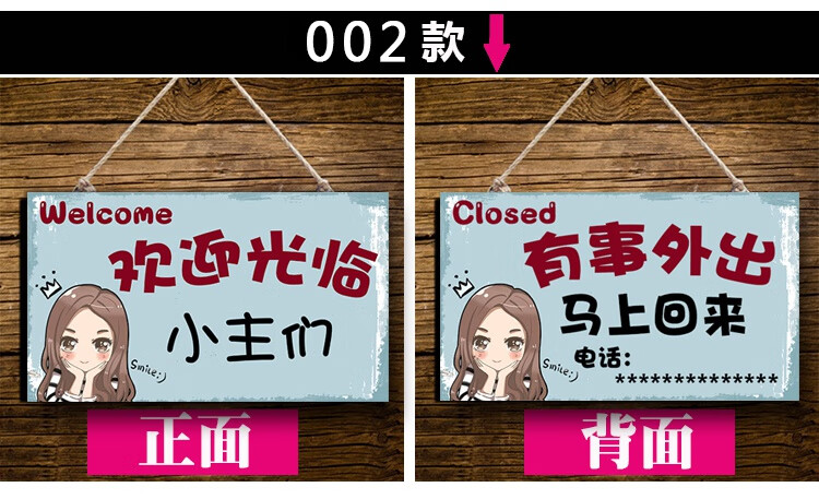 正在双面店主有事外出门牌定制电话时间提示牌欢迎光临001款双面