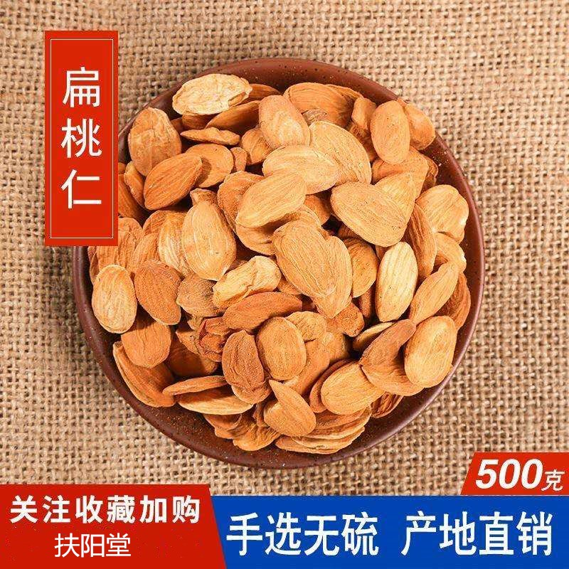 新货扁桃仁中药材桃仁特级桃仁带皮挑仁散装500g