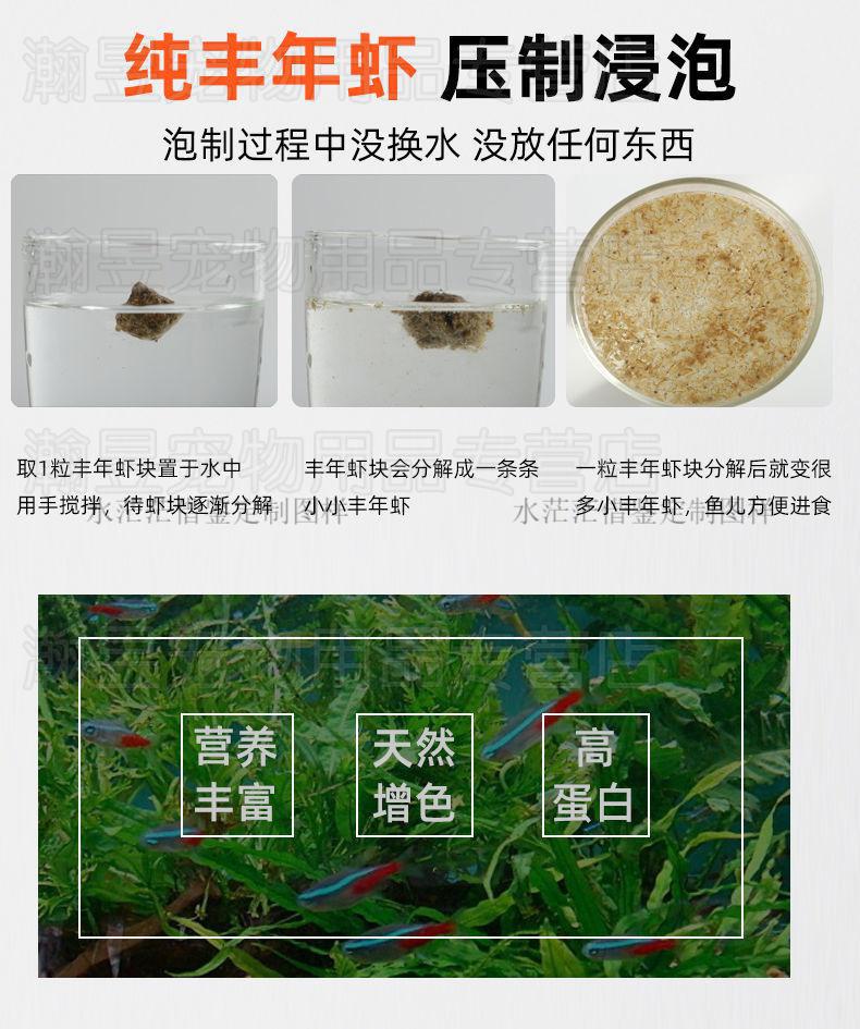 魚食豐年蝦塊凍乾紅蟲幹幼蟲魚糧七彩神仙魚小型魚鬥魚孔雀魚飼料合同